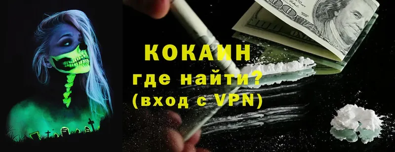 Кокаин VHQ  Княгинино 