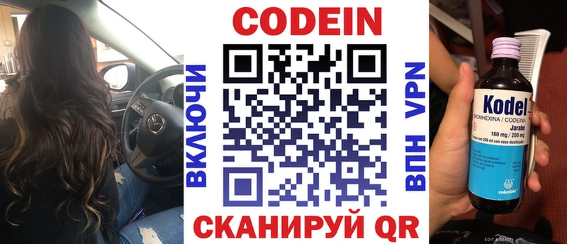 где продают наркотики Княгинино Кодеиновый сироп Lean напиток Lean (лин)