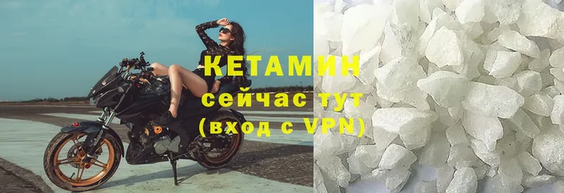 КЕТАМИН ketamine Княгинино