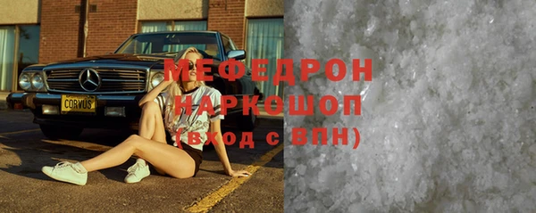 мескалин Новозыбков
